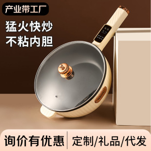 Electric Wok Integrated Cooking Pot Electric Cooker for Home Use High-Power Frying Steaming Cooking Electric Hot Pot Smart Steaming Frying All-In-One