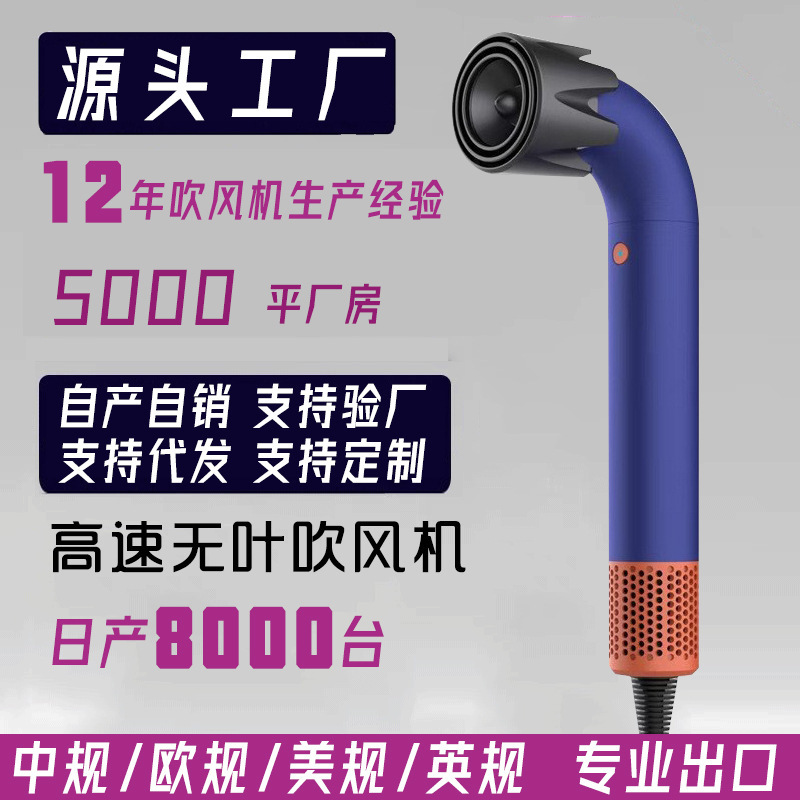 弯管吹风机高速时尚小巧 低噪护发打造沙龙级干发电吹风批发定 制|undefined