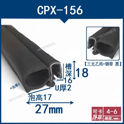 U-shaped side bubble rubber sealing strip Avtomobil səs izolyasiya zolaqları - height-27-width-18-cards-4-6mmprice-per-meter