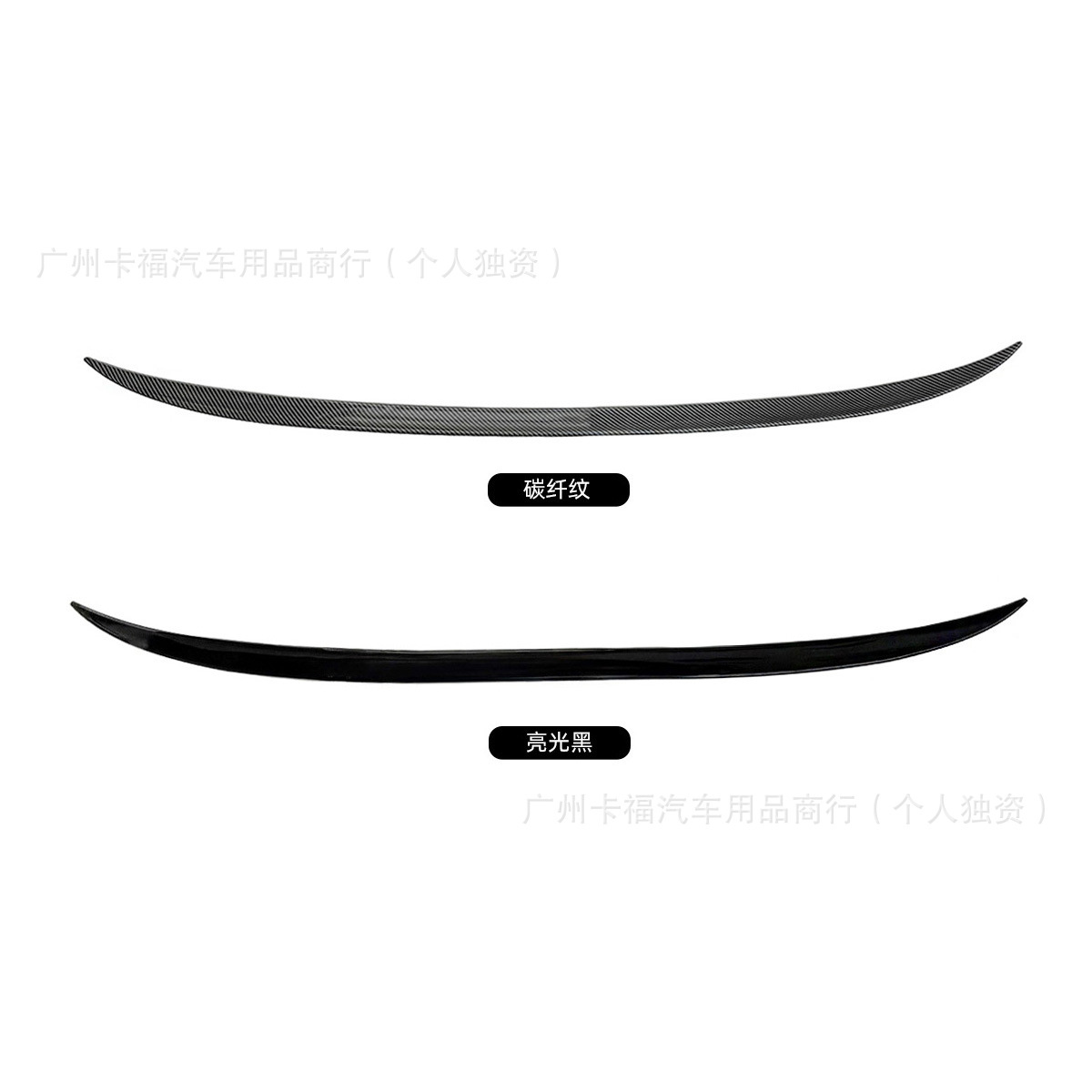 Hot-Selling Foreign Trade Car Modification Rear Spoiler, Carbon Fiber Fixed Wing, Soft Rubber Horizontal Decorative Wing, Universal No-Drill Installation