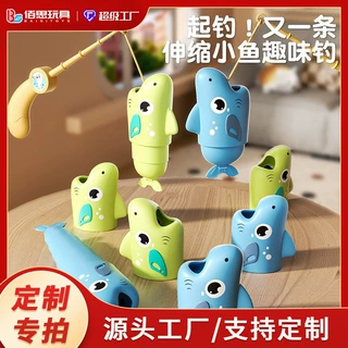 定制钓鱼大作战大师钓鱼玩具儿童比长短伸缩鱼益智亲子互动桌游