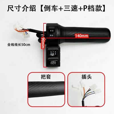 Adjustment Handle Accessories Wholesale — Handlehold cover - am-waterproof-turn-handle-reverse-three-speed-p-gear-black