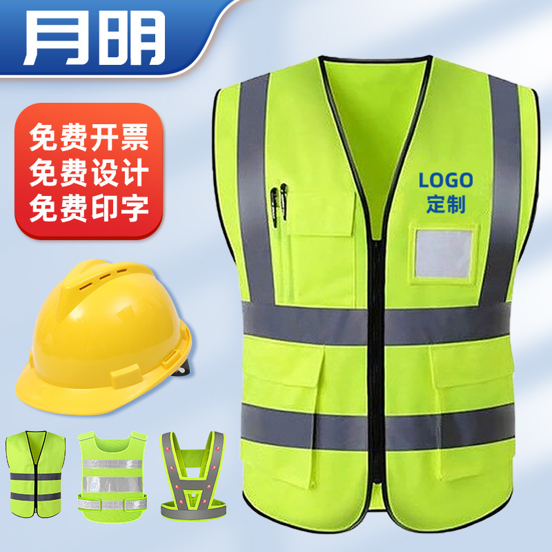 Reflective Safety Vest Chinese Mid-Speed Rail Building Construction Site Safety Vest Traffic Duty Reflective Clothes