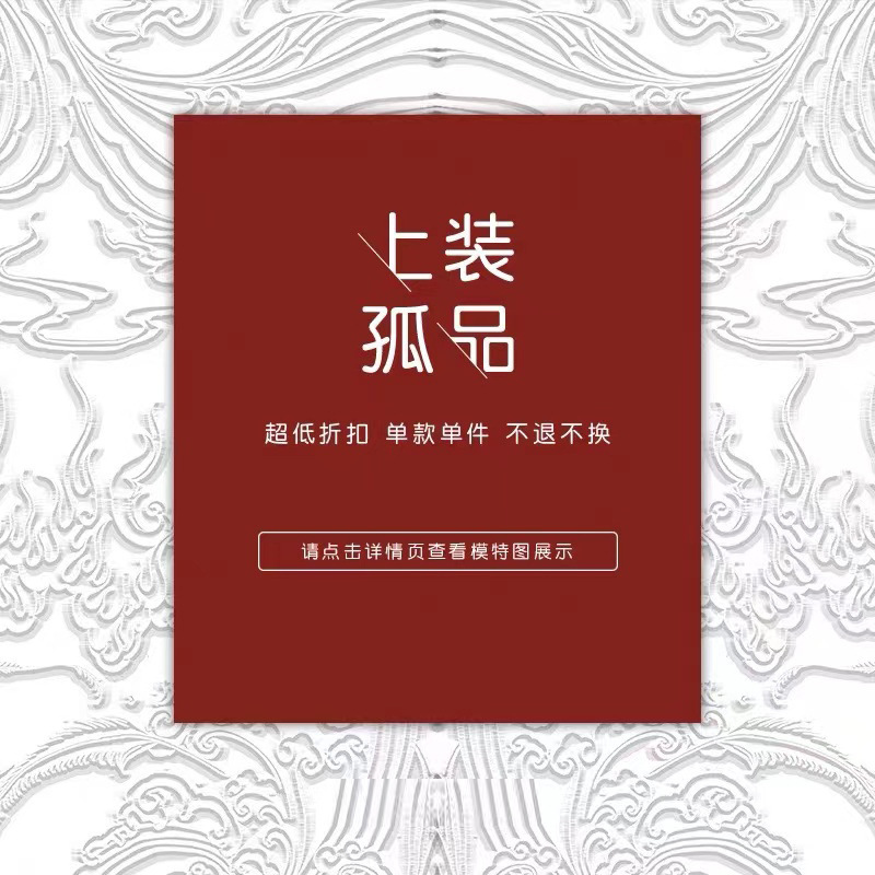 Special Offer! Clearance of Unique Sample Items (Collection) No Returns or Exchanges, Minor Imperfections, Perfectionist Detour