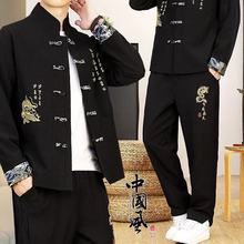 中国风男士休闲唐装套装新中式春秋季外套汉服新款多件套男装休闲