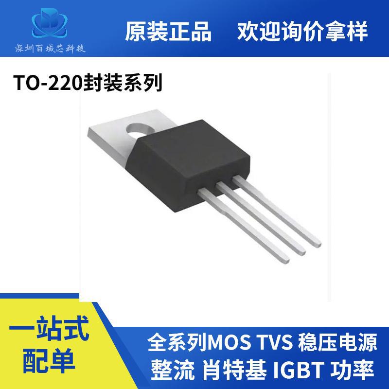 全新原装NCE30H15 TO-220 30V 150A 130W 2.5mΩ场效应N沟道MOS管