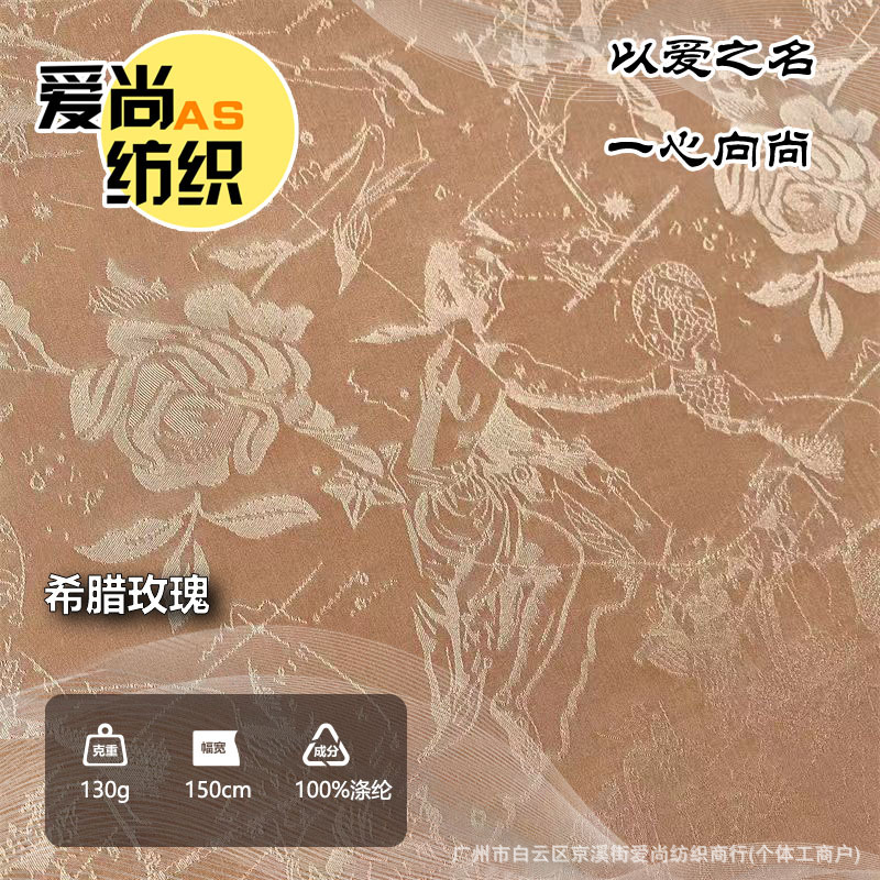 无弹复古面料希腊玫瑰星座古典提花暗纹花纹马面裙汉服宋明制布料