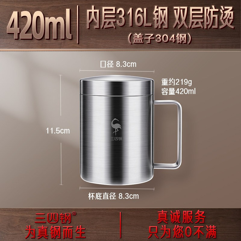 316 스틸 더블 레이어-420ml [커버]