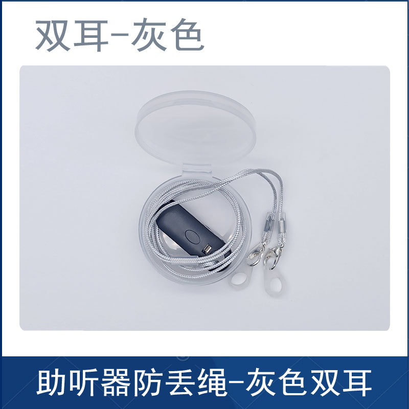 Audífono cuerda anti-perdida cuerda de seguridad al por mayor 2023 gancho para la oreja de edad avanzada Tipo de espalda doble oreja anillo de silicona cordón anti-caída