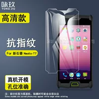 Подходящий для SF Ba Gun 6a защитная пленка Неолитическая T7 стеклянная пленка HD TBang Ba Gun/Фильм Ba Gun Пост Ba Gun