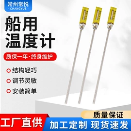 流量计;玻璃温度计;船用仪器仪表