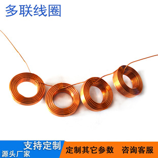 95 Series Coil Motor Coil 92 Multi-Link Coil Linear Motor Electromagnetic Coil Electromagnetic Gun