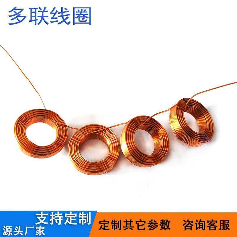 电磁线圈后坐力电磁铁线圈多联线圈国防教育95发射器电磁激光打靶