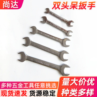 Zhenggong Double-ended Spanner Auto Repair Machine Repair Household Double-ended Spanner Multi-specification Open-ended Spanner Fork Plate