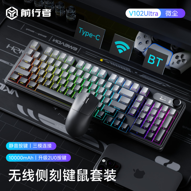 前行者V102无线蓝牙键盘侧刻机械手感游戏静音办公高颜值鼠标套装|undefined