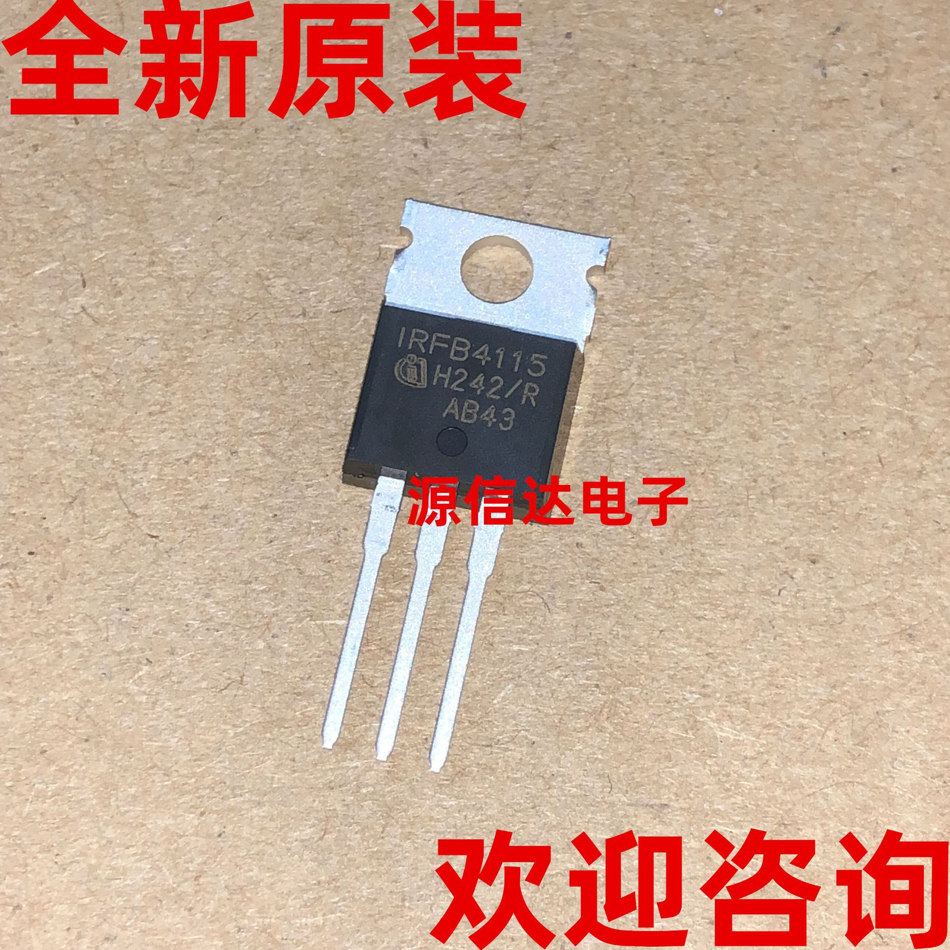 全新原装 IRFB4115PBF IRFB4115 150V 104A 场效应管 实图拍摄
