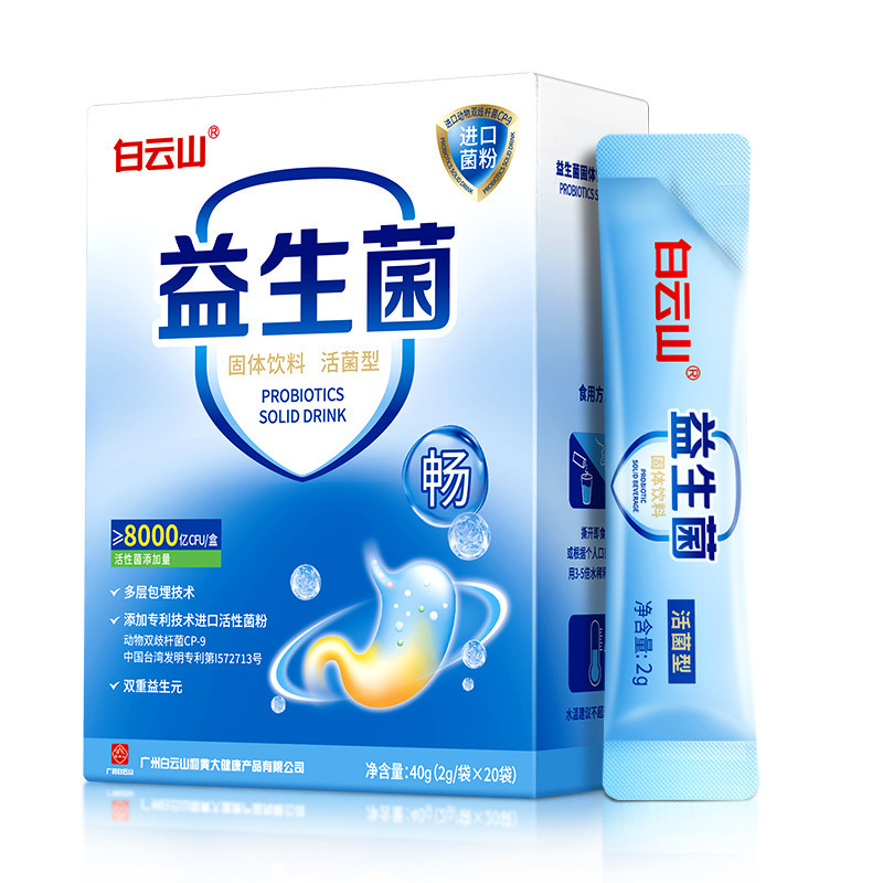 白云山益生菌固体饮料 活菌型益生菌即食型益生菌冻干粉厂家批发|undefined
