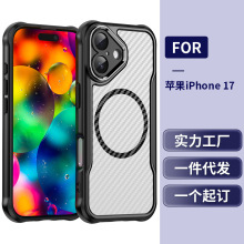 跨境适用苹果iPhone 17手机壳半透明碳纤维磁吸苹果17手机壳