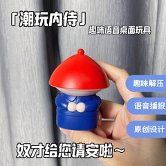 ファッションのアイデアのキーホルダーの置物の知能の声は奴隷を制御します。
