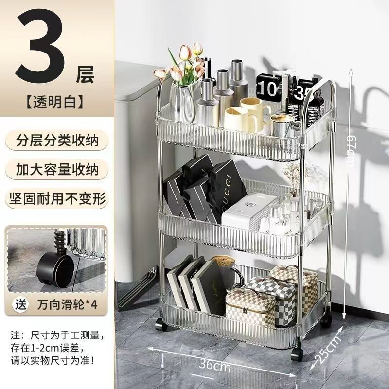 透明亚克力小推车置物架床头零食卧室落地移动多层化妆品收纳架子|undefined