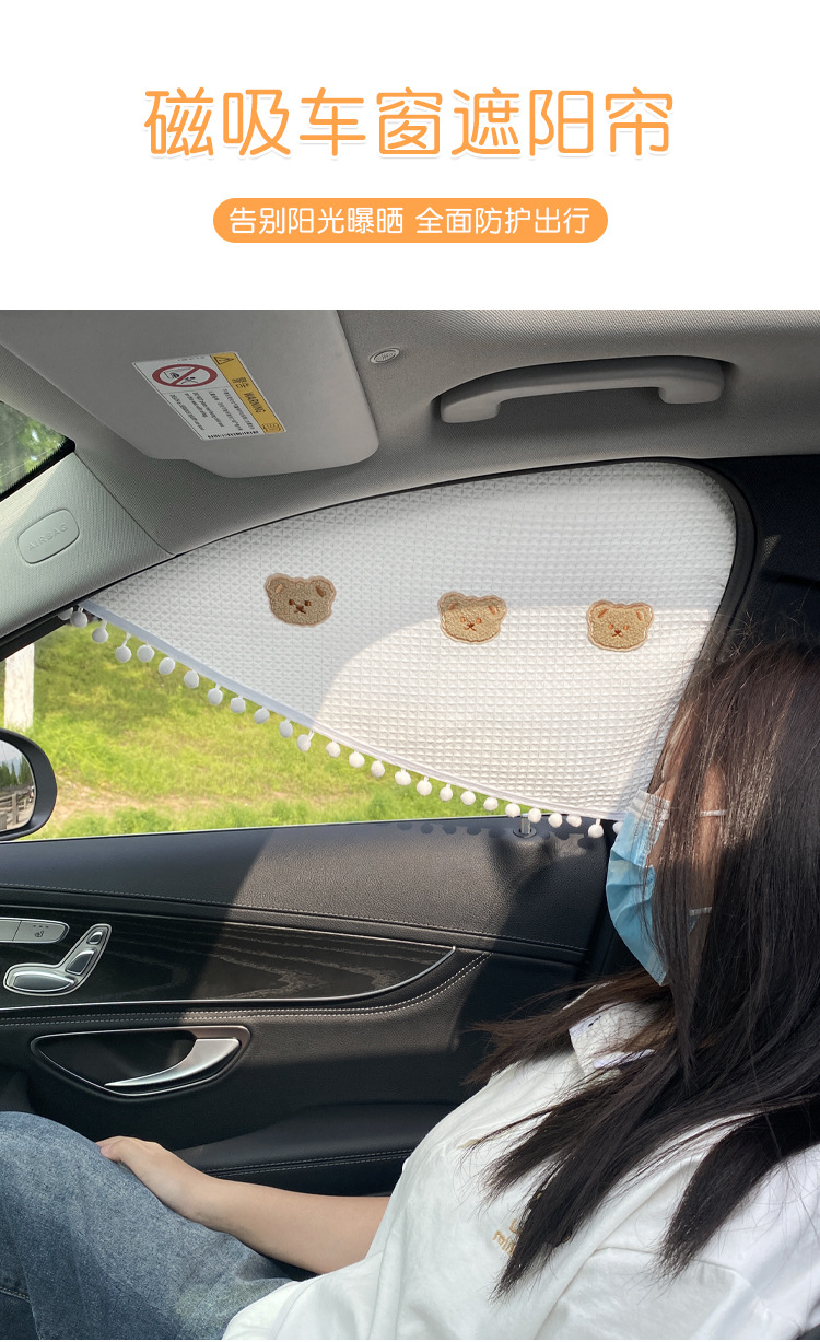 Front window car sunshade side curtain car window magnetic sun protection and heat insulation triangle curtain for car interior
