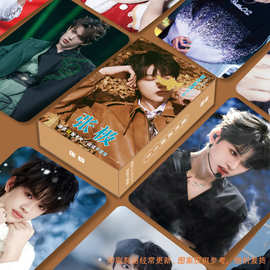 张极 明星周边 镭射圆角小卡55张一盒lomo卡高清图片精美