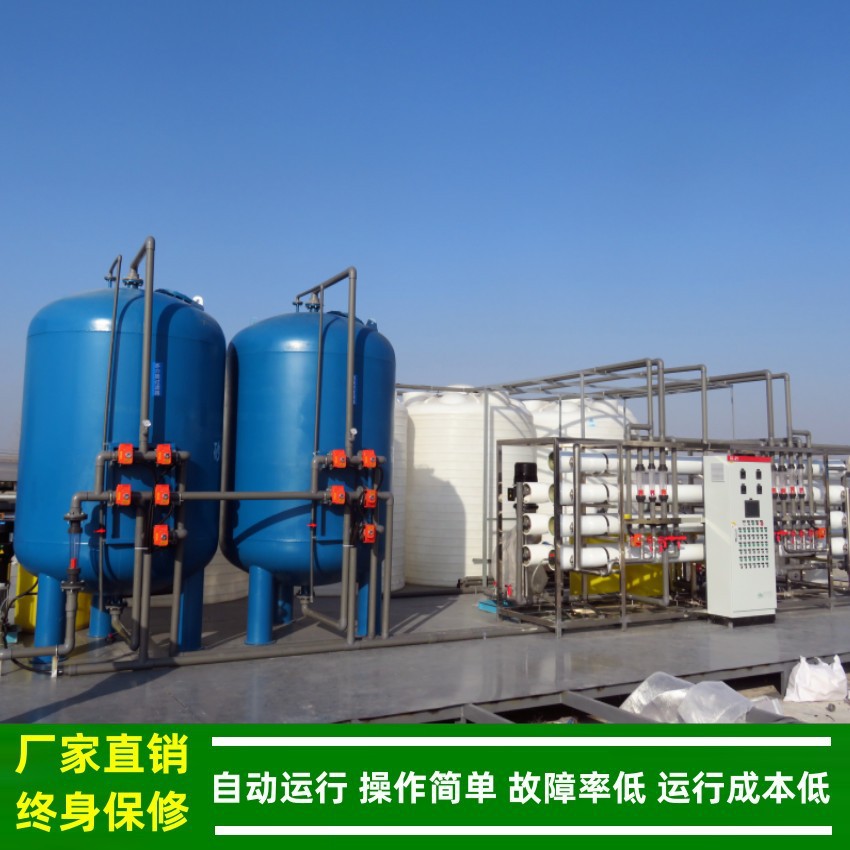 15T/H多级反渗透装置_盘式过滤+UF超滤+反渗透膜法水处理厂家绿健
