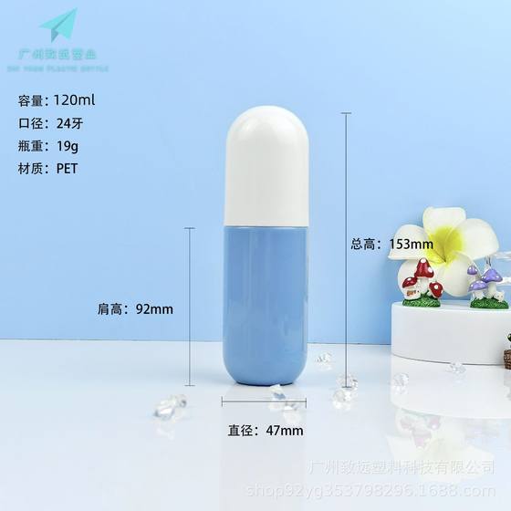 60Ml-300Ml Capsule Spray Bottle, Pure Dew Hydration Bottle, Toothpaste Bottle, Pet Aloe Vera Lotion Bottle