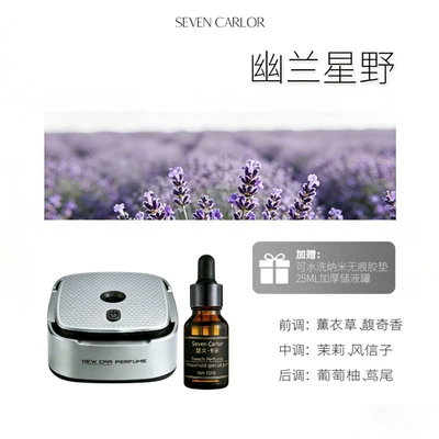 car spray fragrance men's — Car Perfume Aromatherapy - silver-gray-orchid-starry-night-console-15ml-essential-oil-ai-intelligent-fragrance-three-gear-adjustment-start-and-stop-with-vehicle-remove-odor-natural-plant-essential-oil