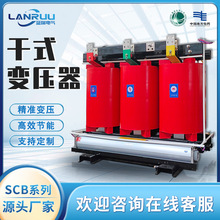 干式变压器SCB10-630kva10kv铝芯铜芯环氧树脂电力变压器厂家生产