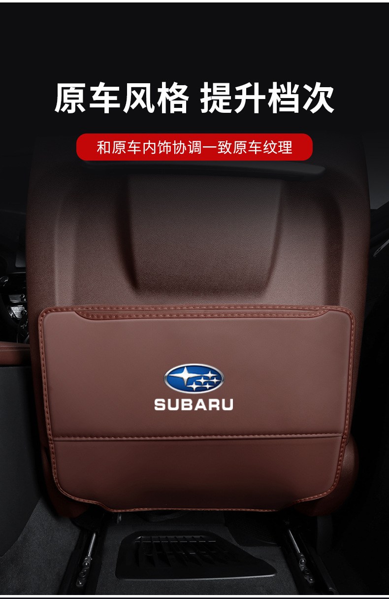 Seat Back Anti-Kick Pad for Subaru Forester, Outback, XV/BRZ, Impreza