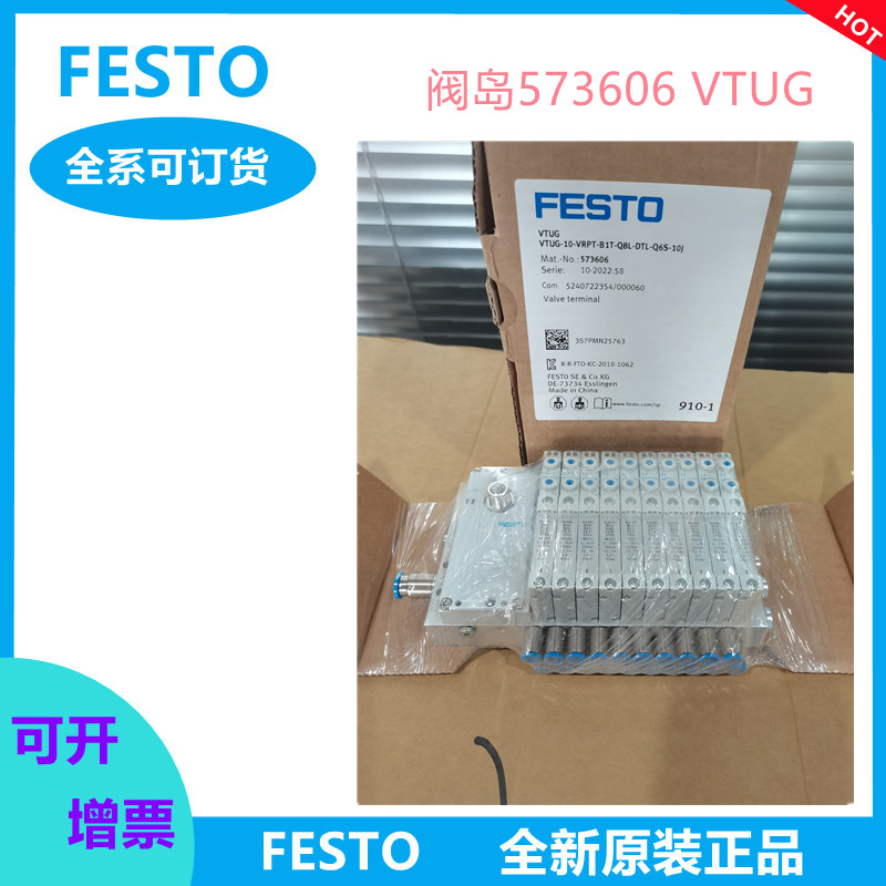 FESTO系列阀岛573606 VTUG-10-VRPT-B1T-Q8L-DTL-Q6S-10J