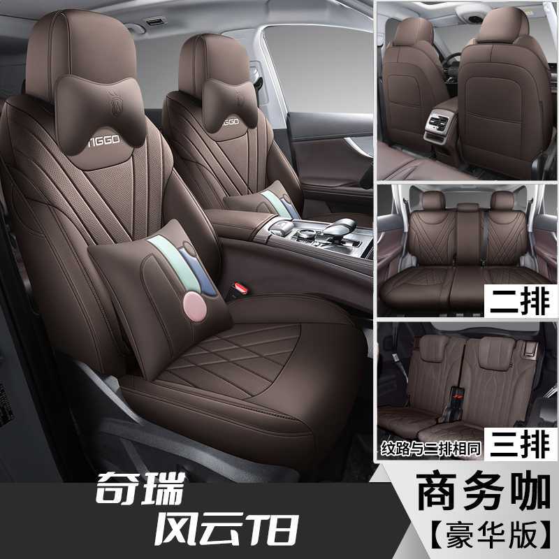 Chery – Modelə uyğun (Original) oturacaq örtükləri T8 2025 Universal - business-coffee-7-seater-deluxe-note-car-model-year