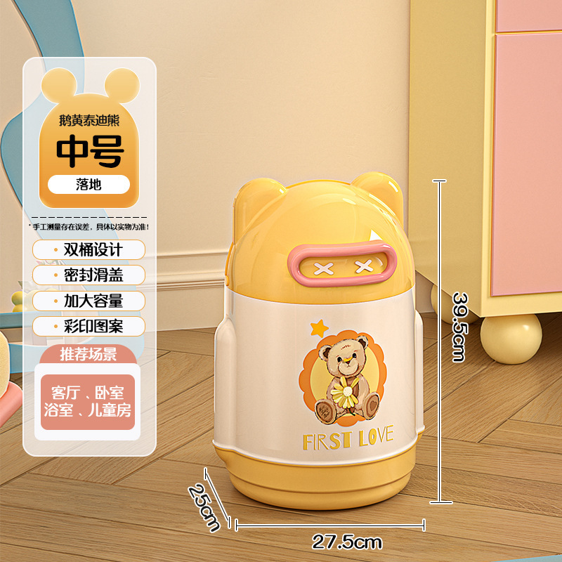 ゴミ箱テディベア共同ブランド家庭用リビングルーム高価値バスルームトイレ蓋付き寝室漫画クリエイティブ紙バスケット|undefined