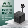 [Black Cube] Master control 3 sockets 3 USB, total length 1.3 meters