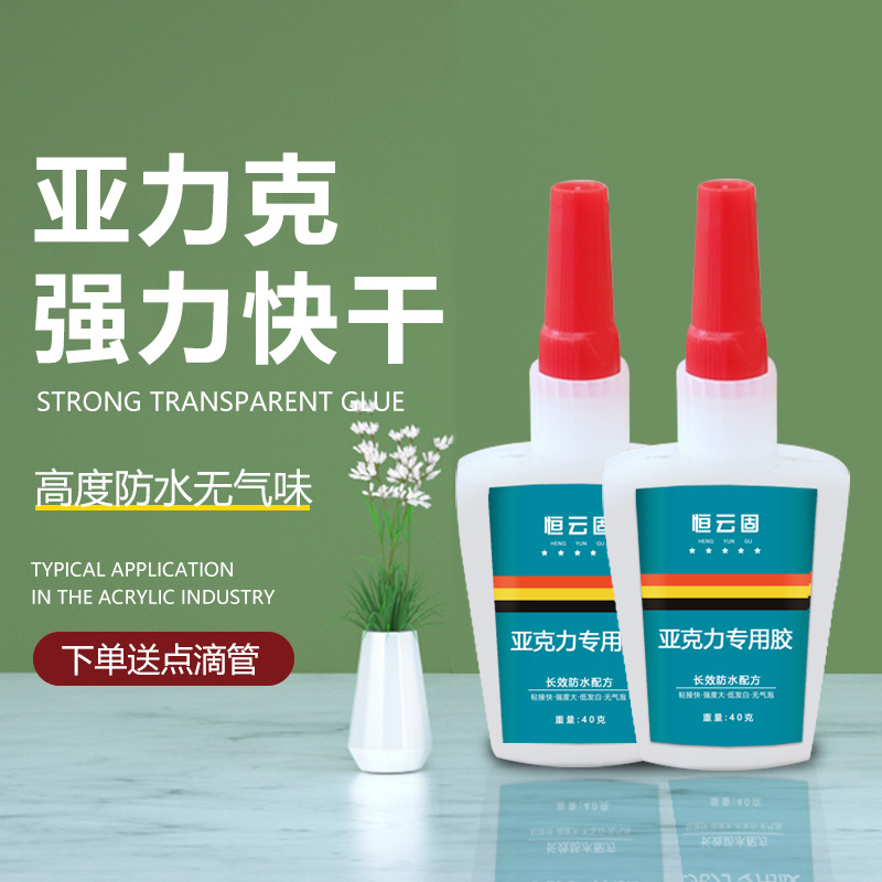 亚克力胶水专用有机玻璃防水鱼缸钢化茶几环保低白强力快干粘合剂