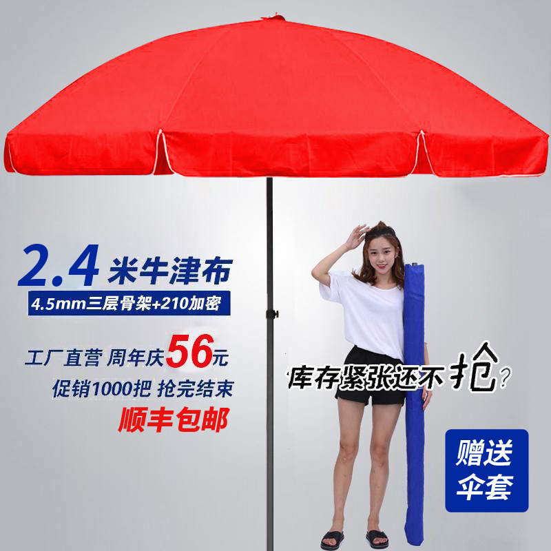 順豊は日傘の日傘を出荷します。|undefined