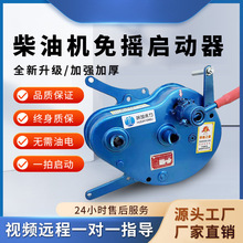 手扶拖拉机四轮车免摇免摇启拉器机免摇启动柴油机启动器新款