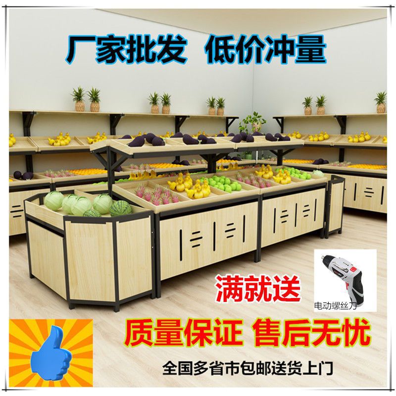 水果货架超市货架展示架水果架蔬菜商用中岛木质多功能架子水果店