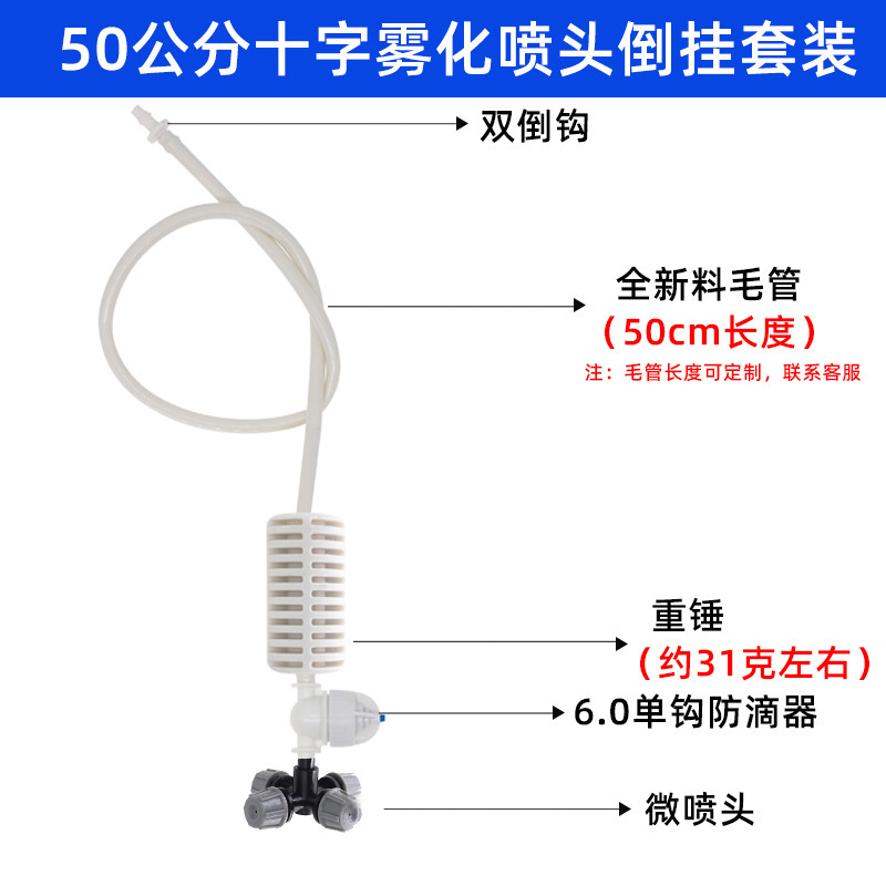 Juego de micro aspersión colgante, marco de 360 grados de invernadero, micro aspersión giratoria, fresa, aspersión al revés, enfriamiento y humidificación de plántulas