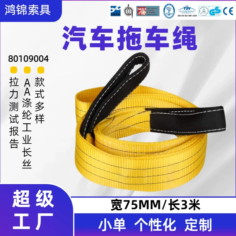 Индивидуальный 3-дюймовый 9-футовый уличный автомобильный прицеп с буксировочным тросом 3m для дорожной спасательной работы, внедорожный прицеп для автомобилей