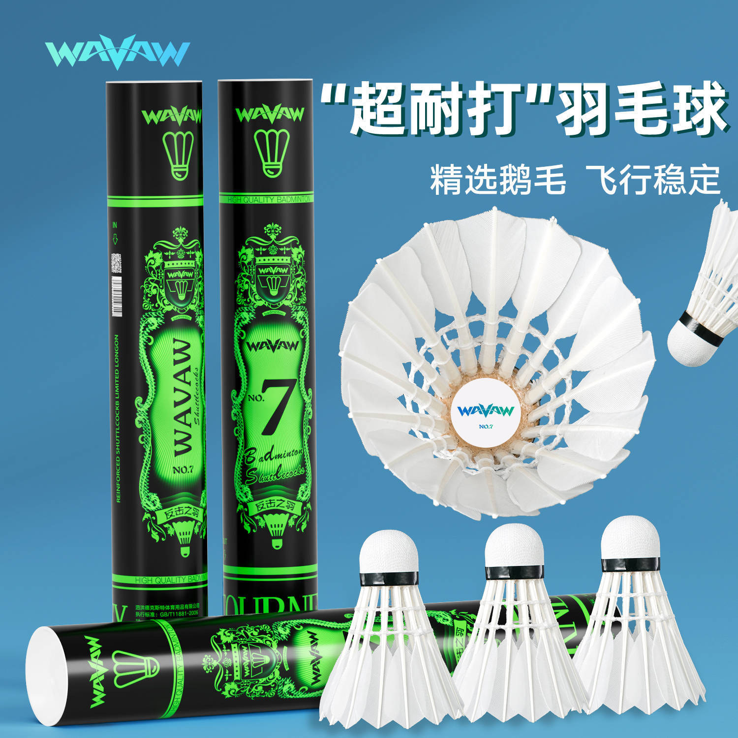 Wavaw Genuine Counterattack Feather No. 7 Durable Goose Feather Badminton 12 Pieces for Competition Training Indoor and Outdoor Not Easy to Rot