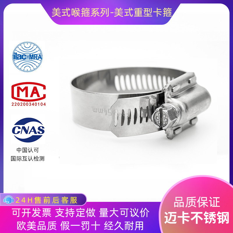 厂家现货304不锈钢美式重型强力喉箍 汽车通用卡箍抱箍水管管夹