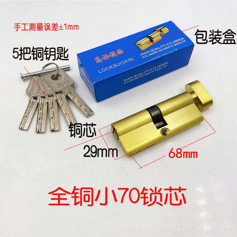 Cilindro de cerradura de puerta interior universal hogar pequeño 70 cilindro de cerradura alargado Puerta de dormitorio manija de puerta de madera cerradura de puerta cilindro de cerradura de cobre