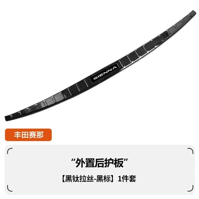 Şüşə kənarı xromları/moldingləri: trunk trim strip, Sienna - saina-external-black-titanium-brushed-finish-black-label-1-piece