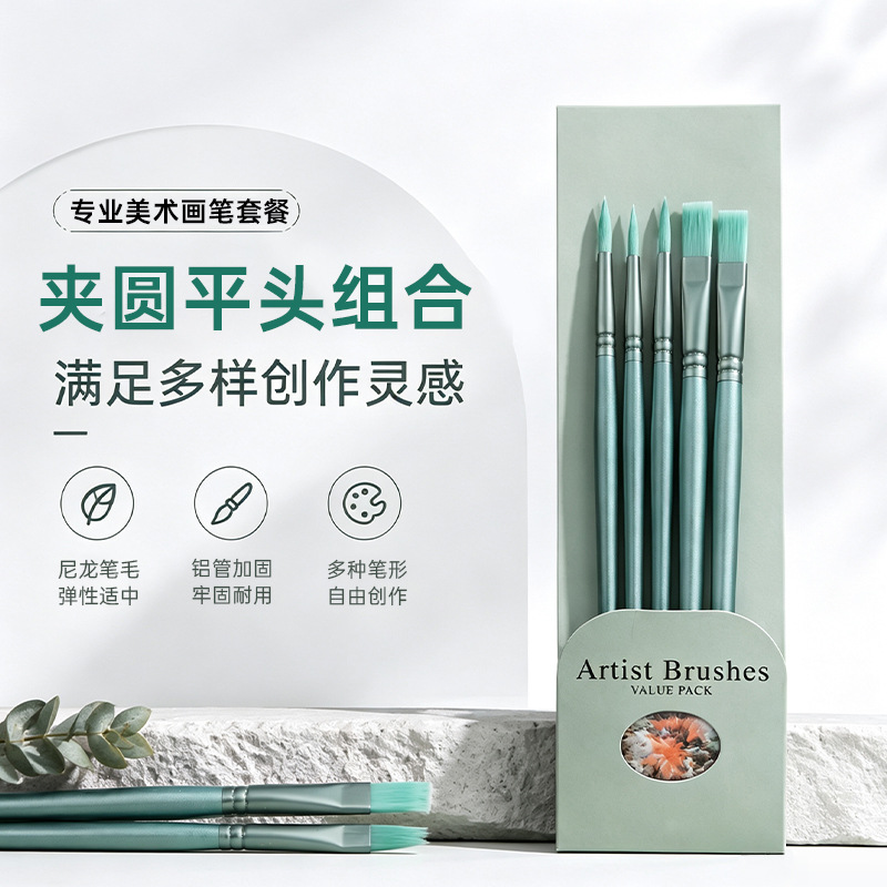 尼龙毛美术画笔套装圆头平头组合水粉笔丙烯水彩不易掉毛绘画笔