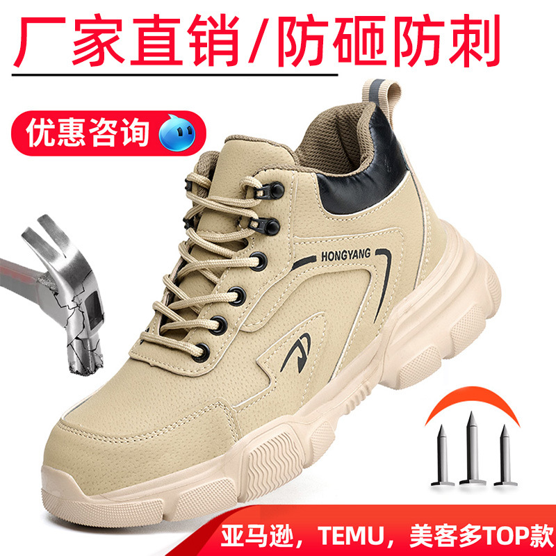 美客多高帮劳保鞋四季款钢头耐磨安全鞋建筑防砸防刺穿工作鞋跨境