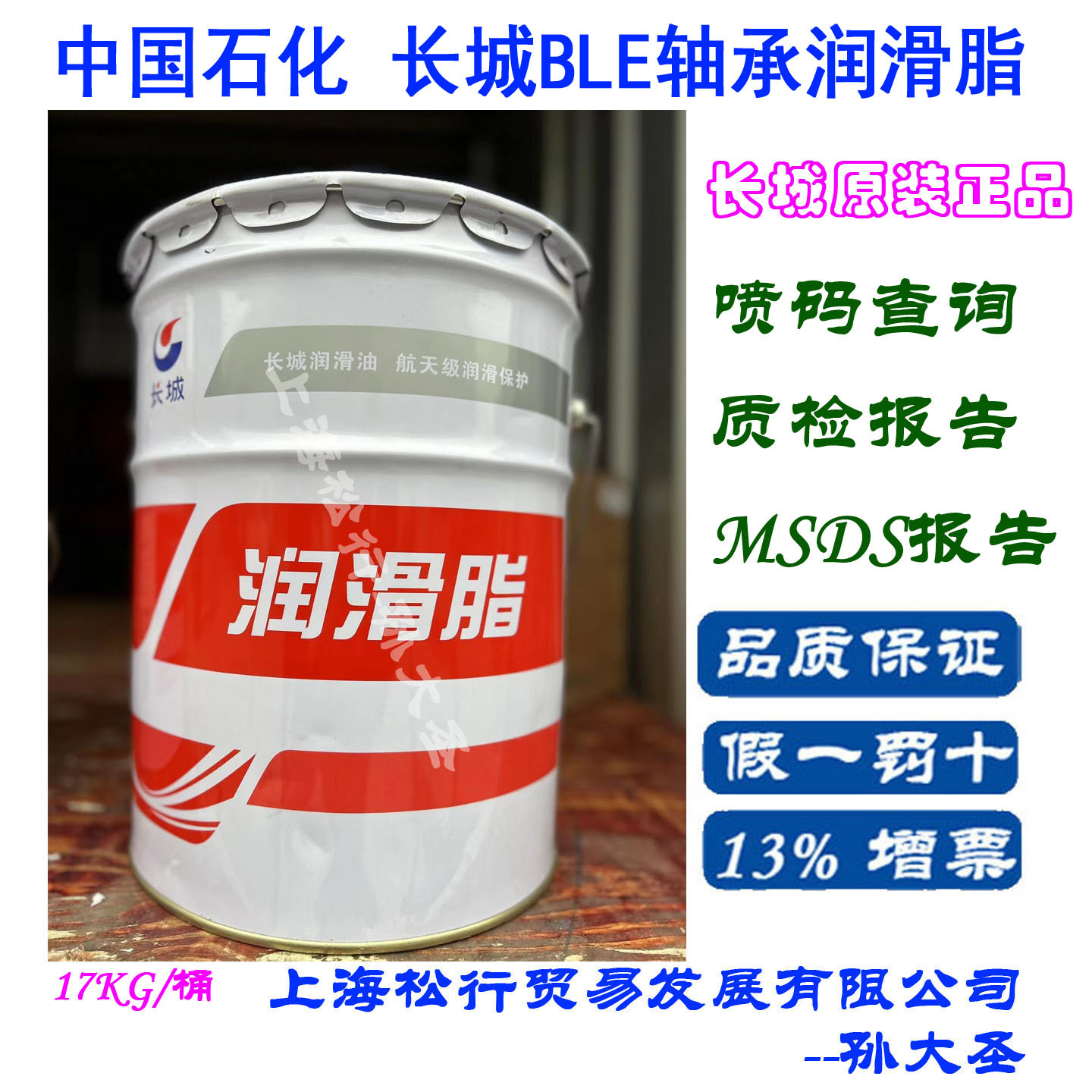 长城BLE轴承润滑脂2号低噪音电机轴承黄油2#-25℃～200度