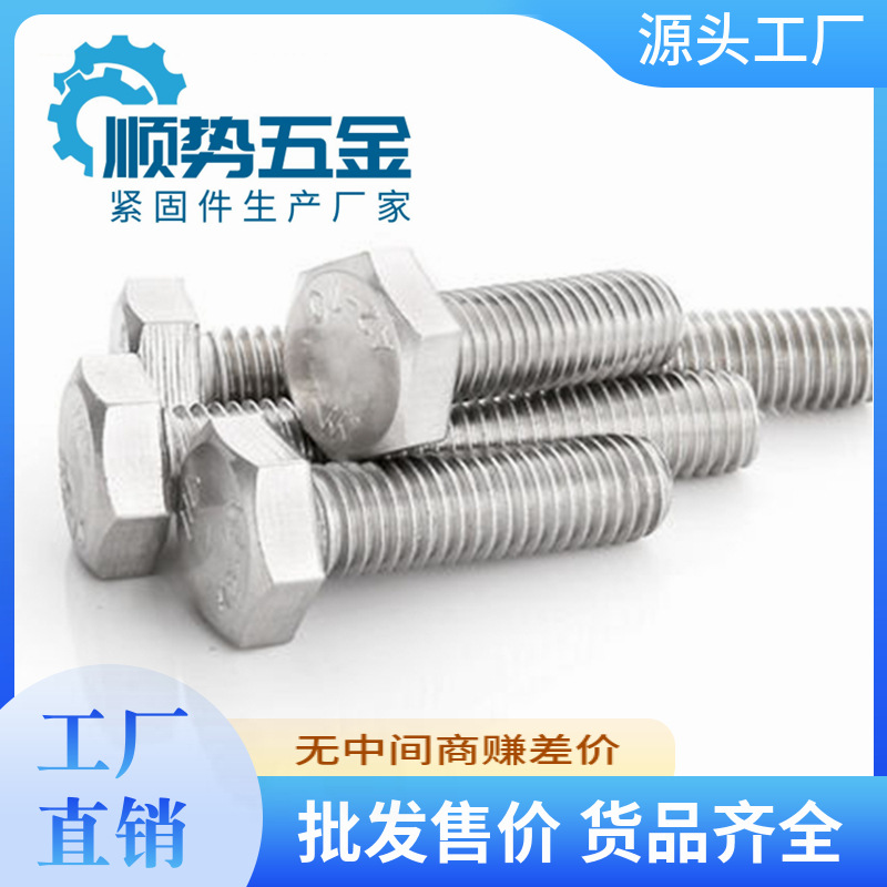 美标304不锈钢美制外六角螺丝 5/8规格 ANSI B18.2.1