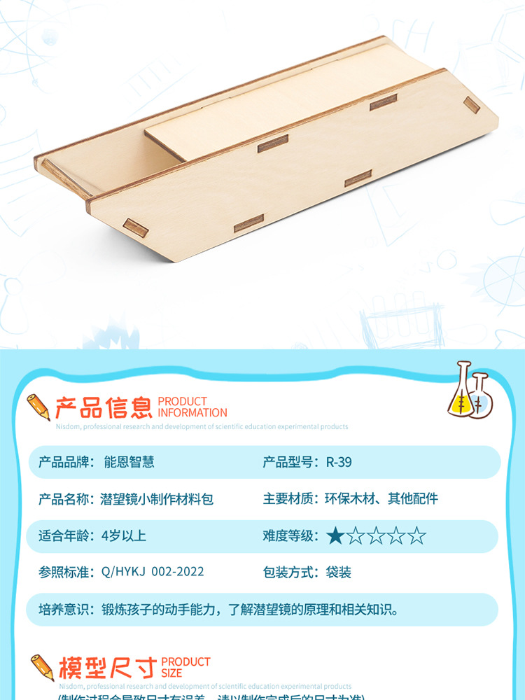 DIY Holzpuzzle Periskop STEM Spielzeug Technologia Wissenschaft Experimentelles Werkzeugset Lernen Bildung Spiele für Kinder Lehrmittel – Detail 8